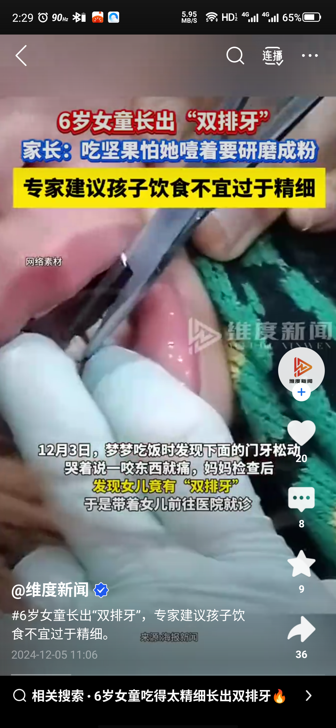 哇塞,米饭煮得那叫一个软烂呀,水果必须切成块块,坚果更是研磨成粉粉