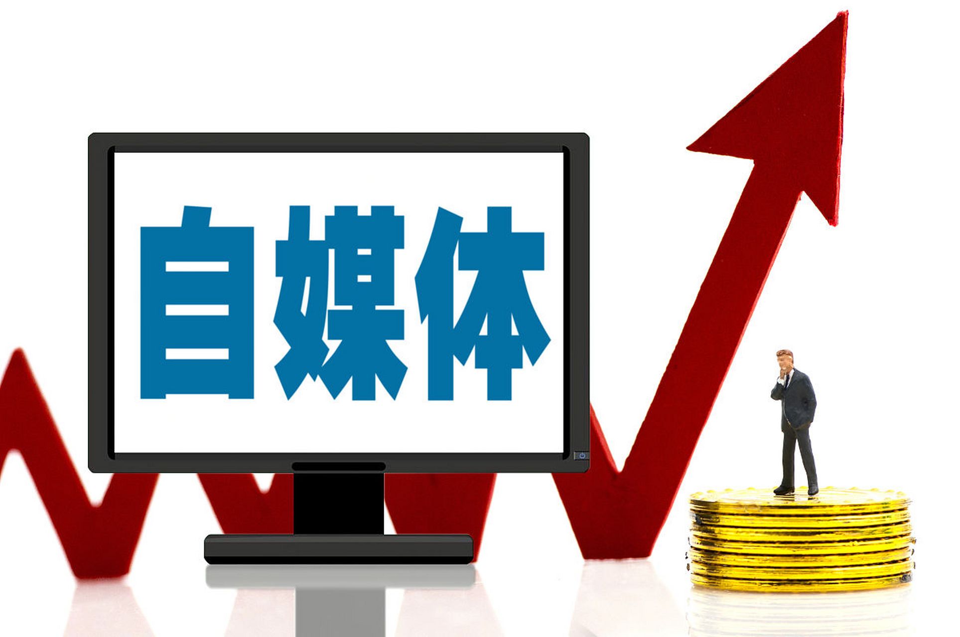 头条新闻自媒体是什么(头条新闻自媒体怎么得收益)