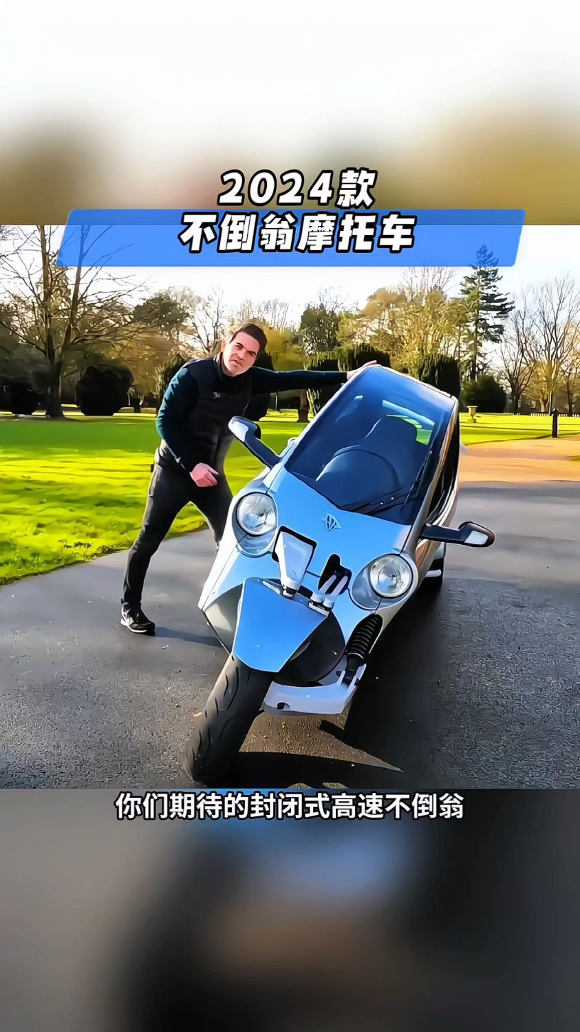 注意看,国产封闭式不倒翁三轮车终于来了,这是你的梦中情车吗?