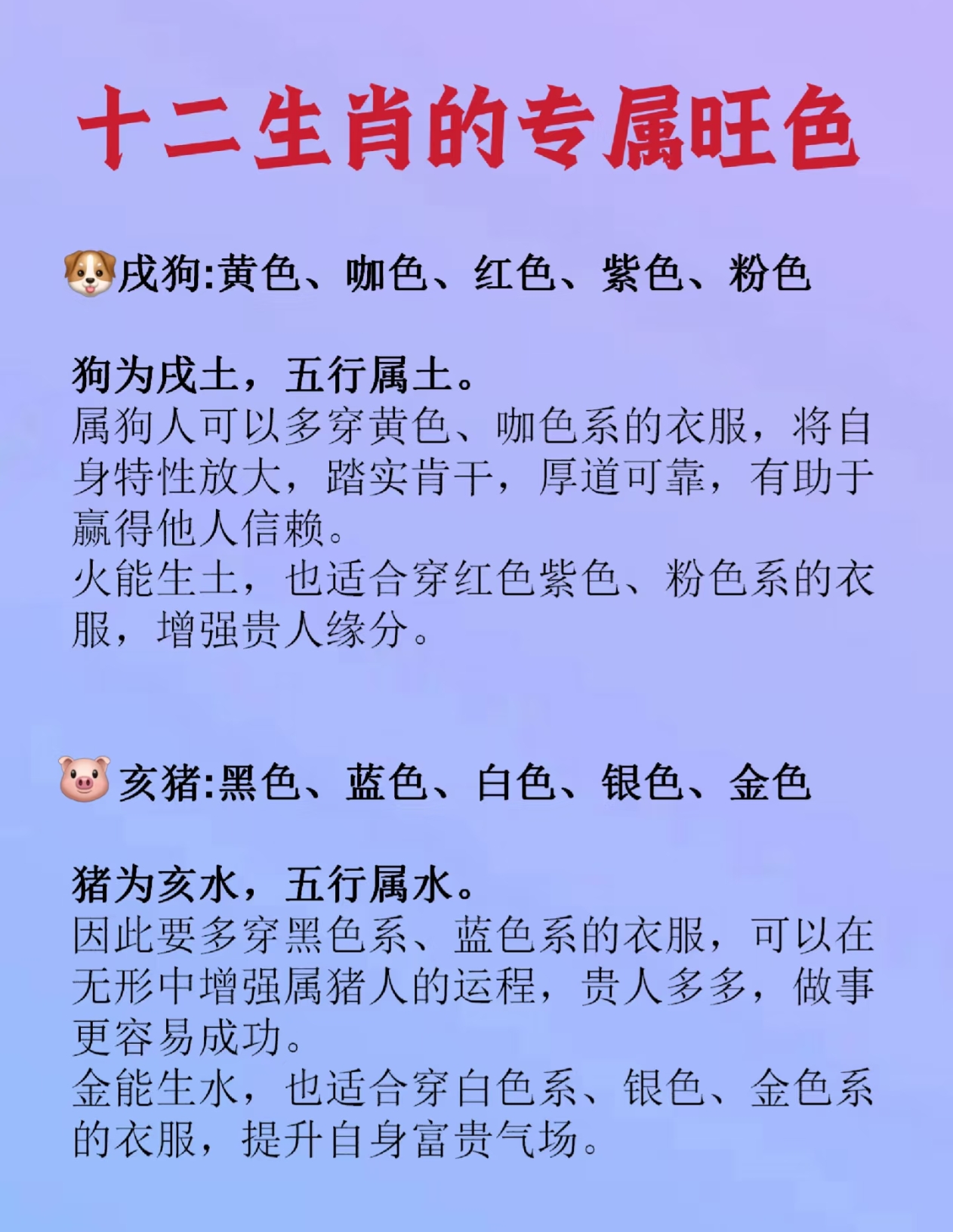 十二生肖哪个生肖运势最好(十二生肖哪个生肖运势最好的)