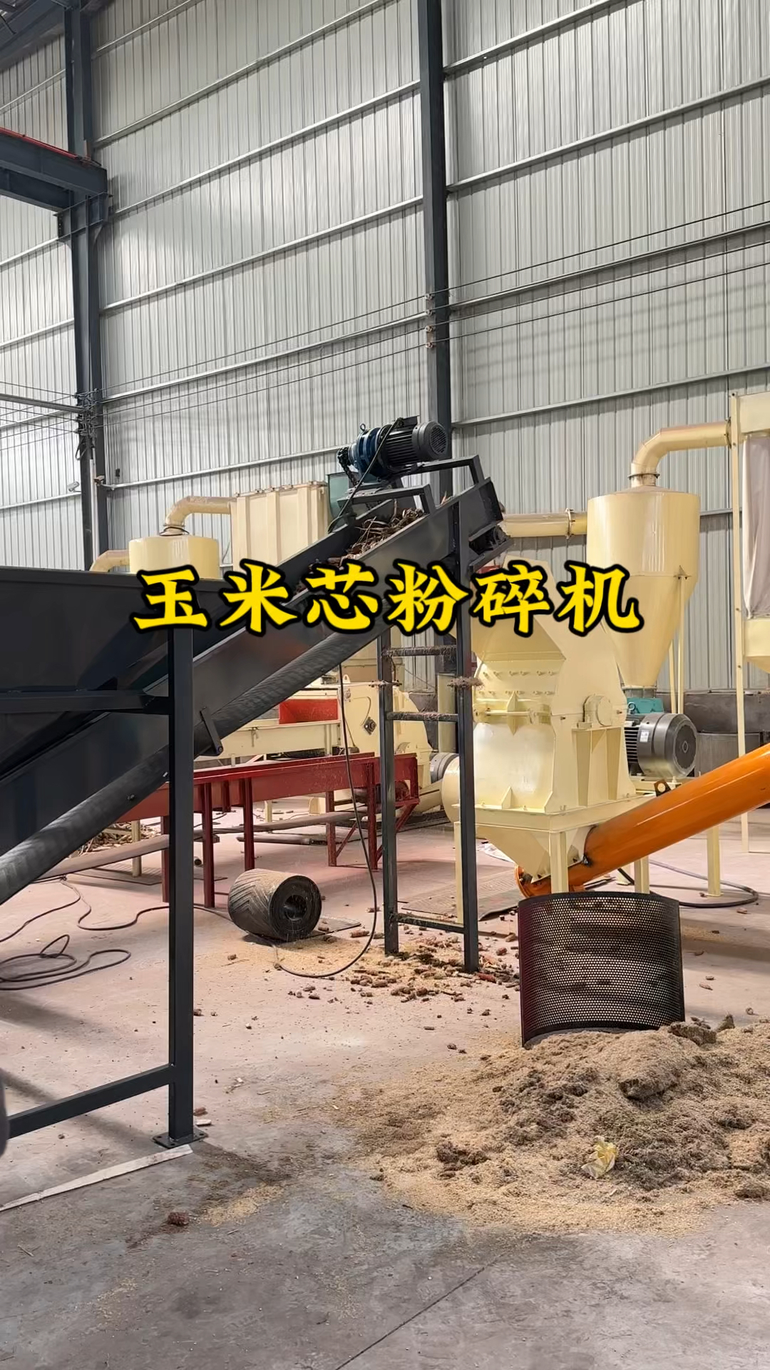 玉米芯牛羊饲料粉碎机