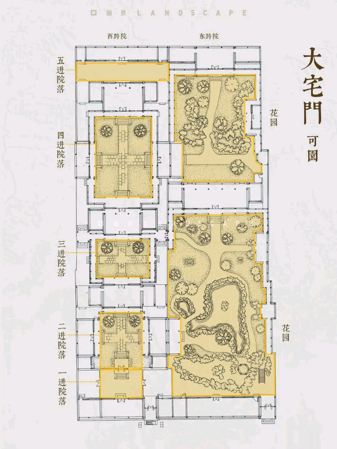 三合宅王澍交通分析图图片