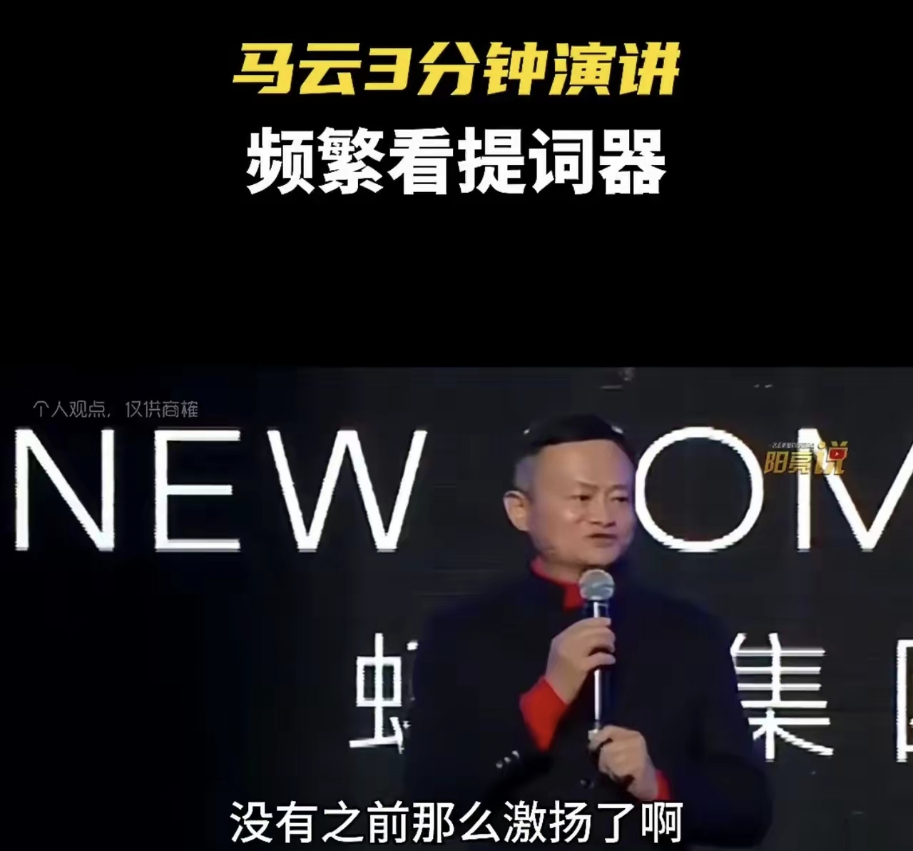 马云说自己能做总统=马云可以竞选美国总统吗