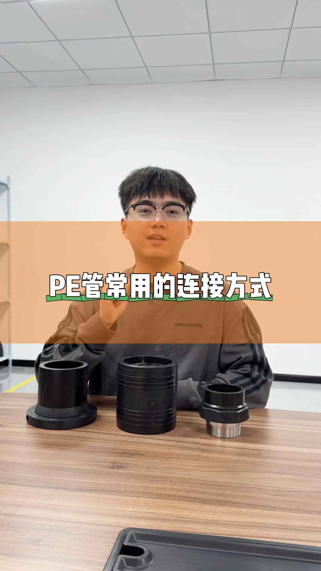 pe管图片连接方式图片