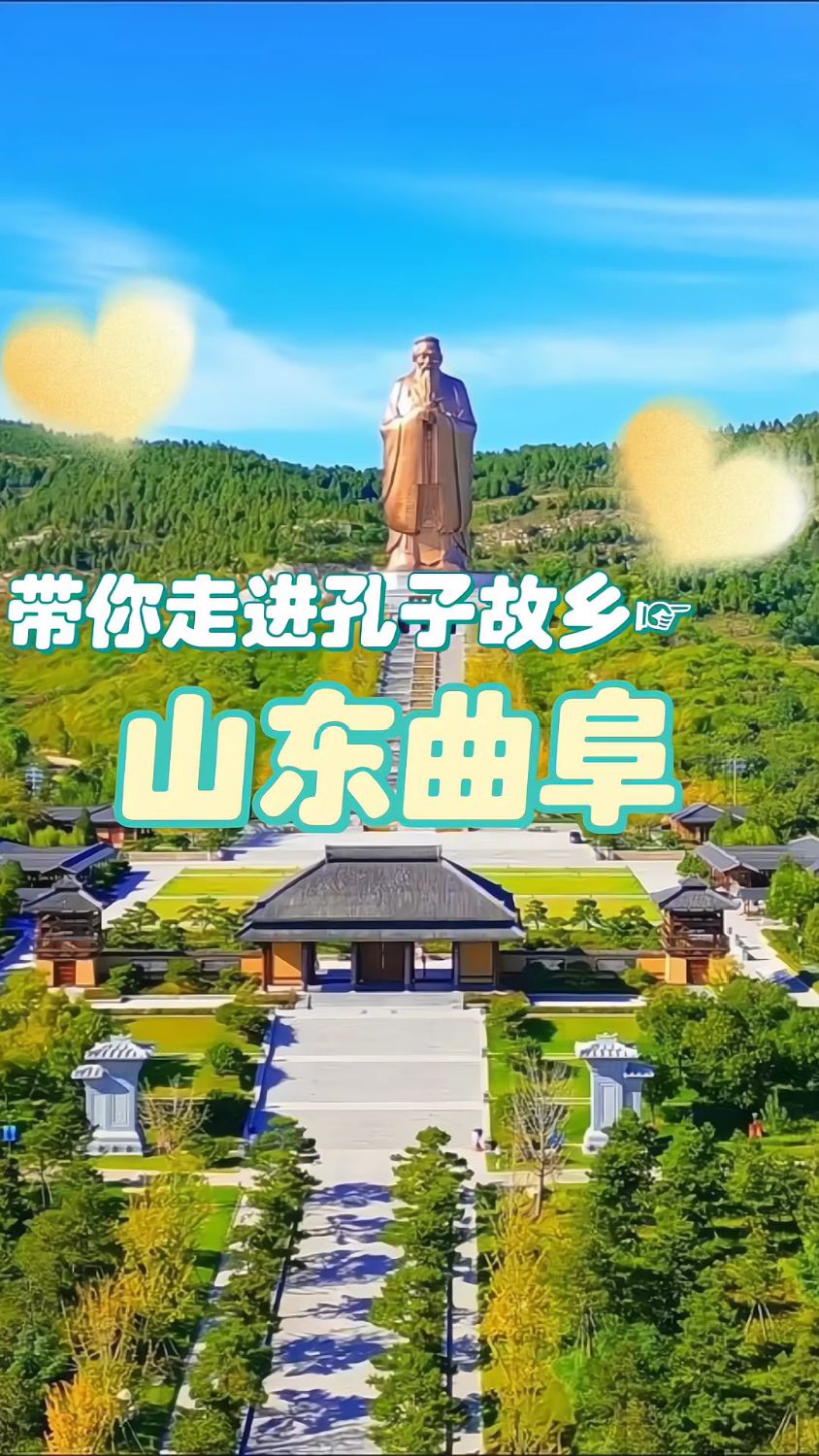 山东曲阜孔宪霞图片