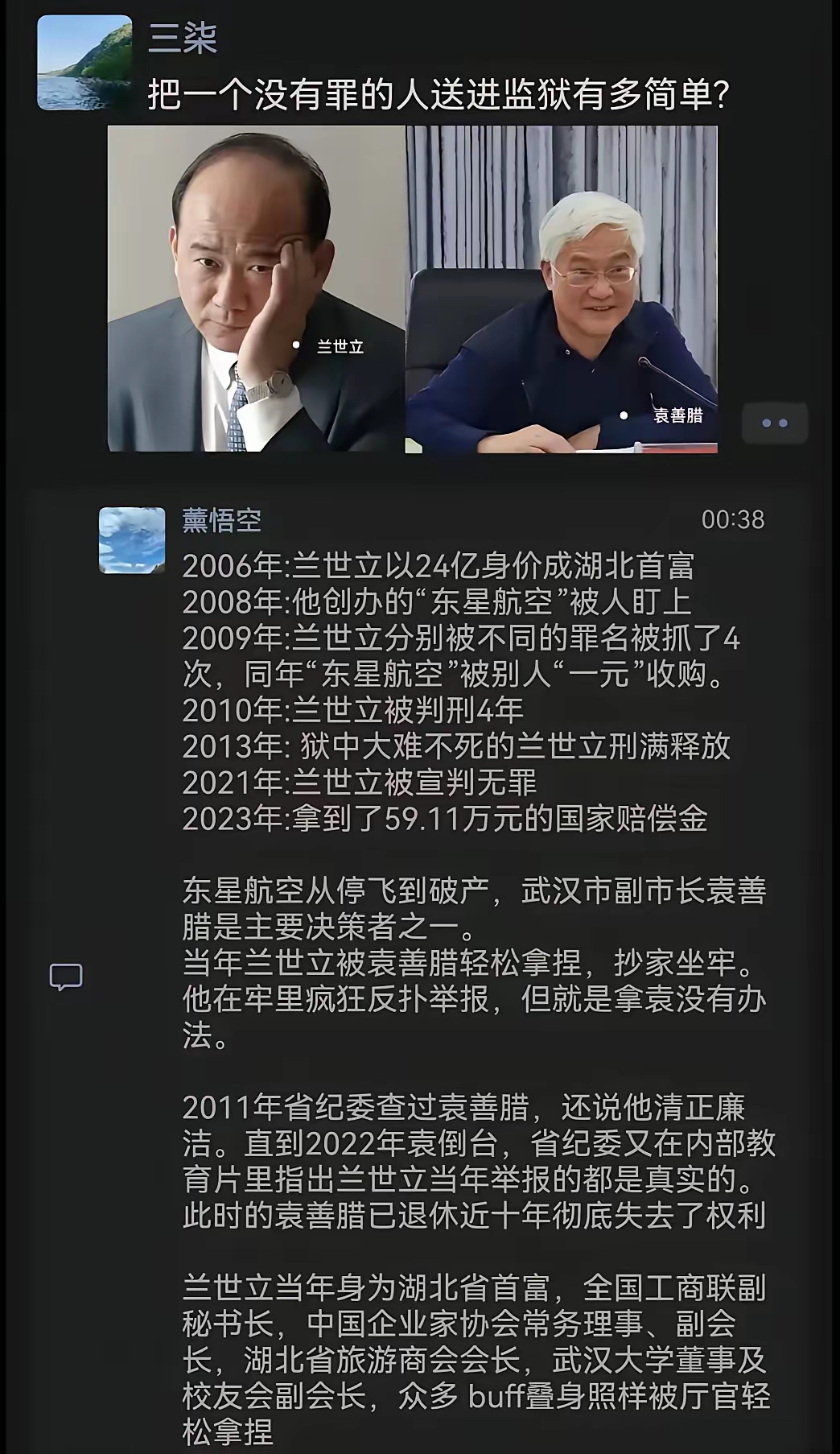 马云收购四通一达图片