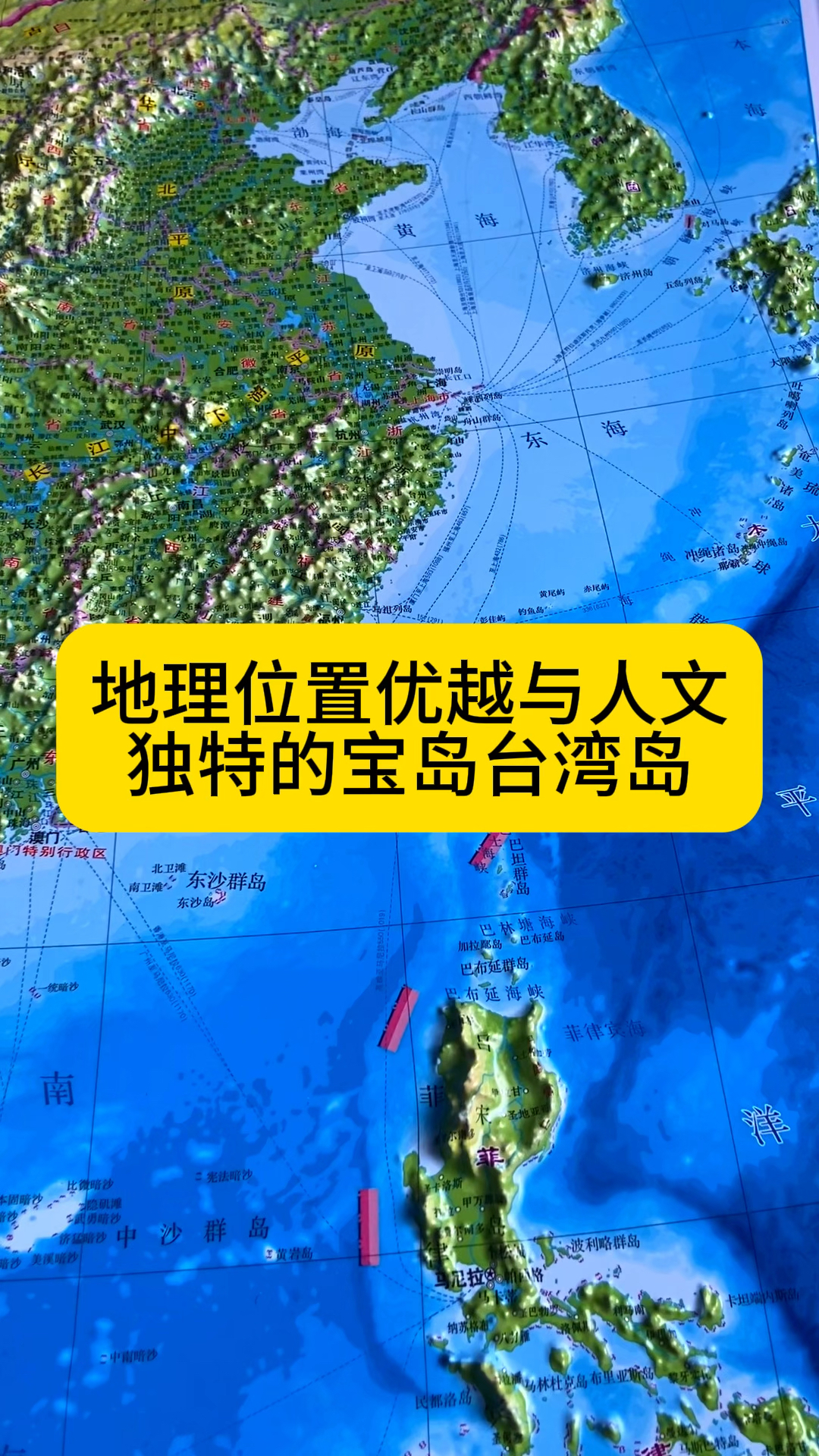 台湾:地理位置优越与人文独特的宝岛