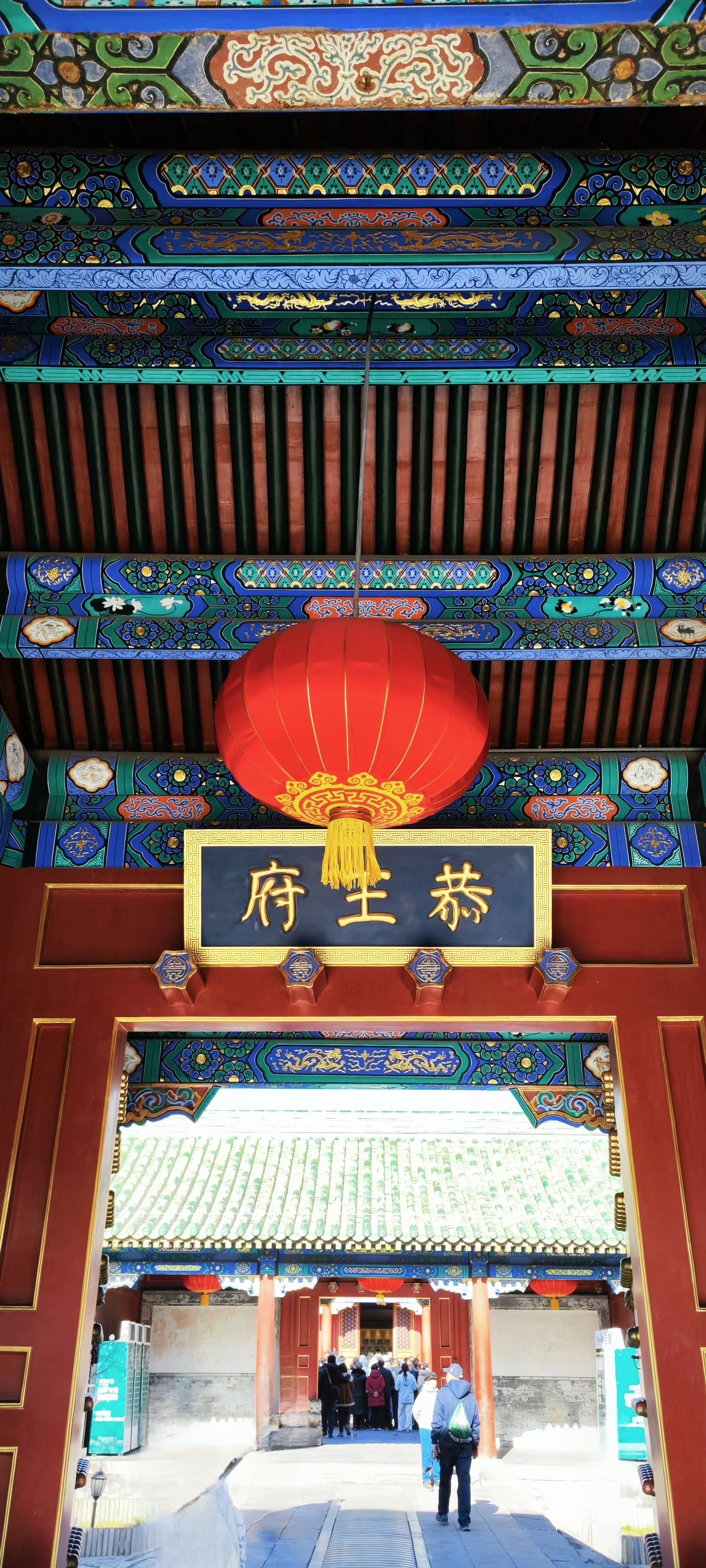 冬季旅游去哪里#有人说" 一座恭王府,半部清代史"带着这个渴望走进了