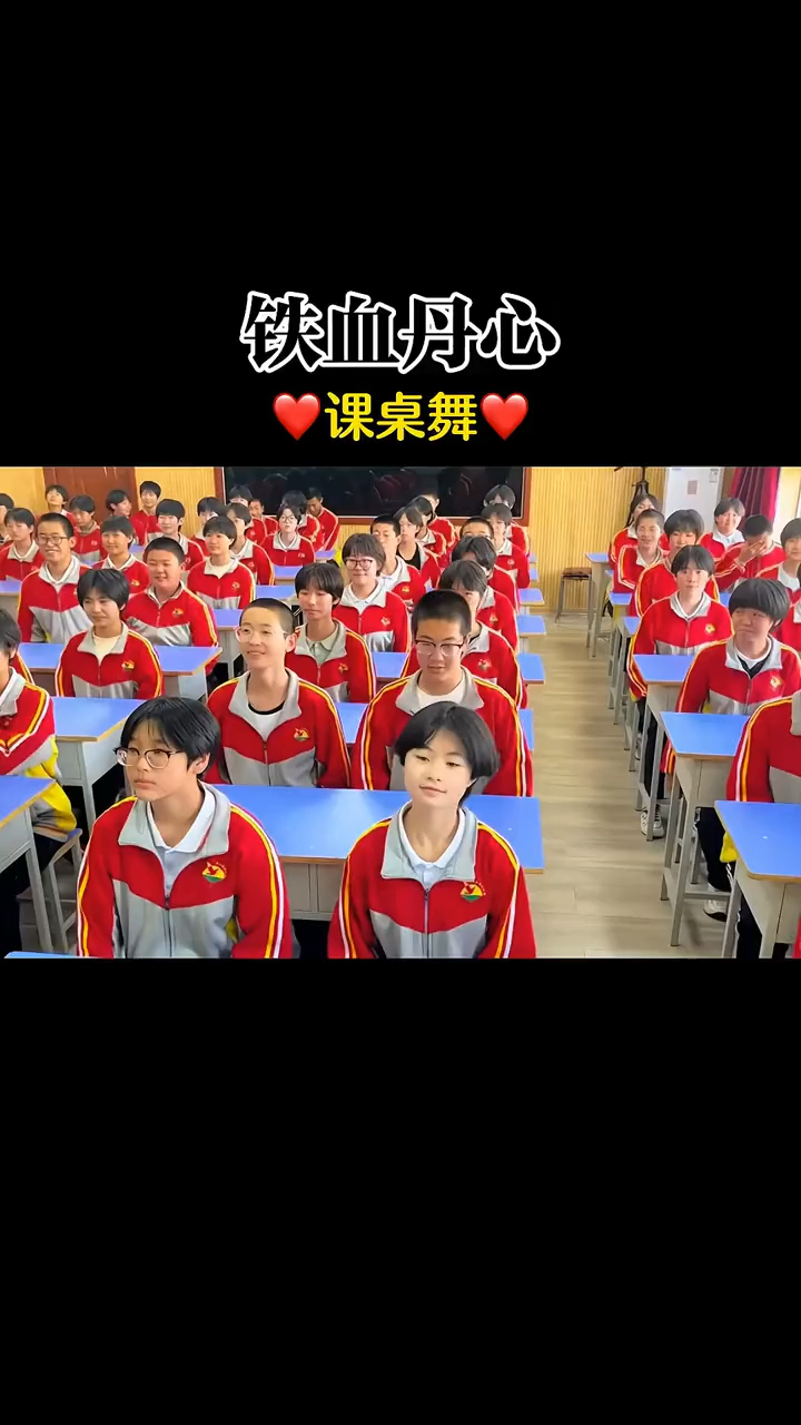 课桌舞五分钟