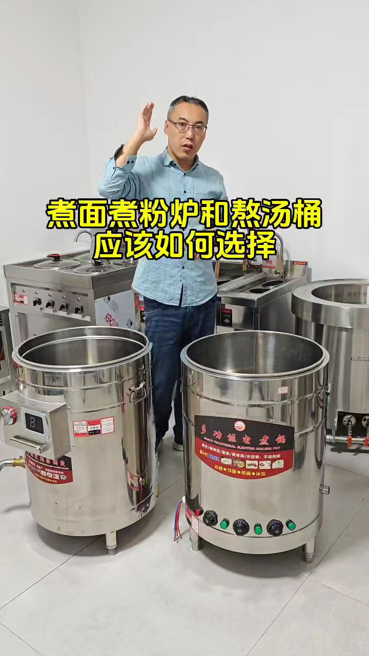 如何选择煮面熬汤桶
