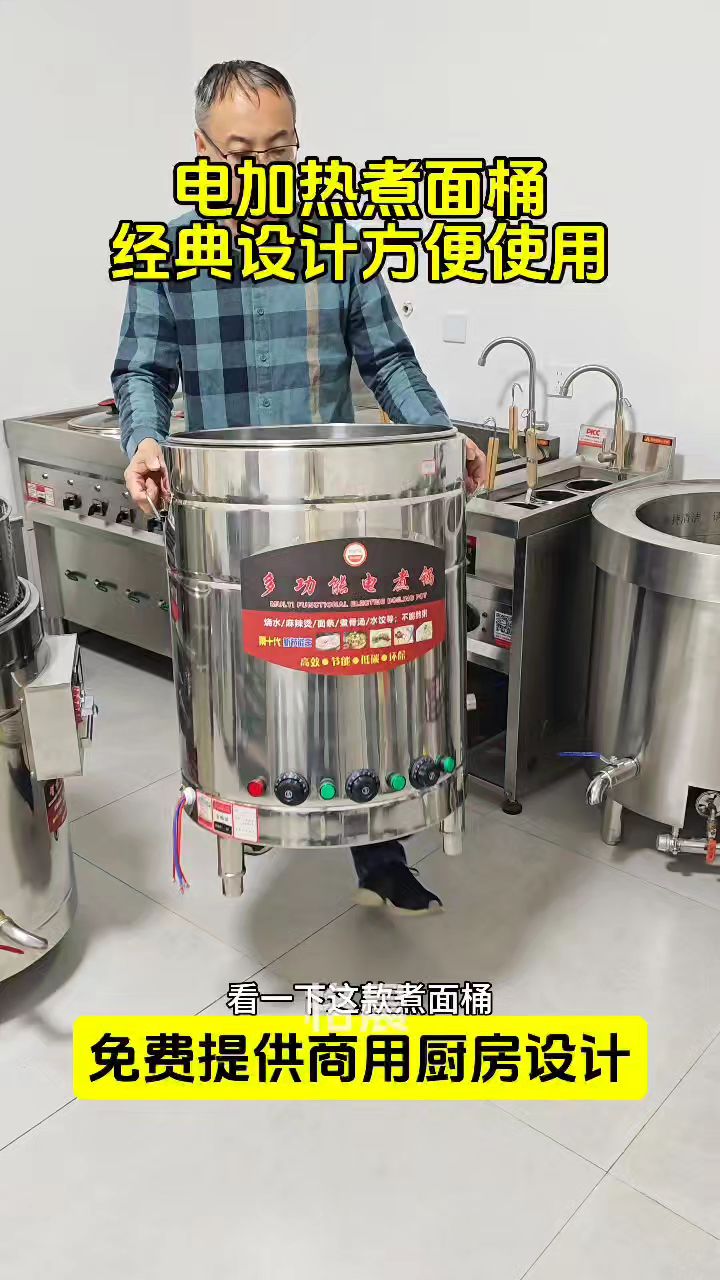 电加热40型煮面桶