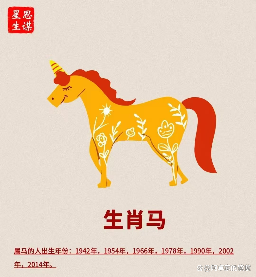 生肖马新历9月运势好吗(马的九月运势)