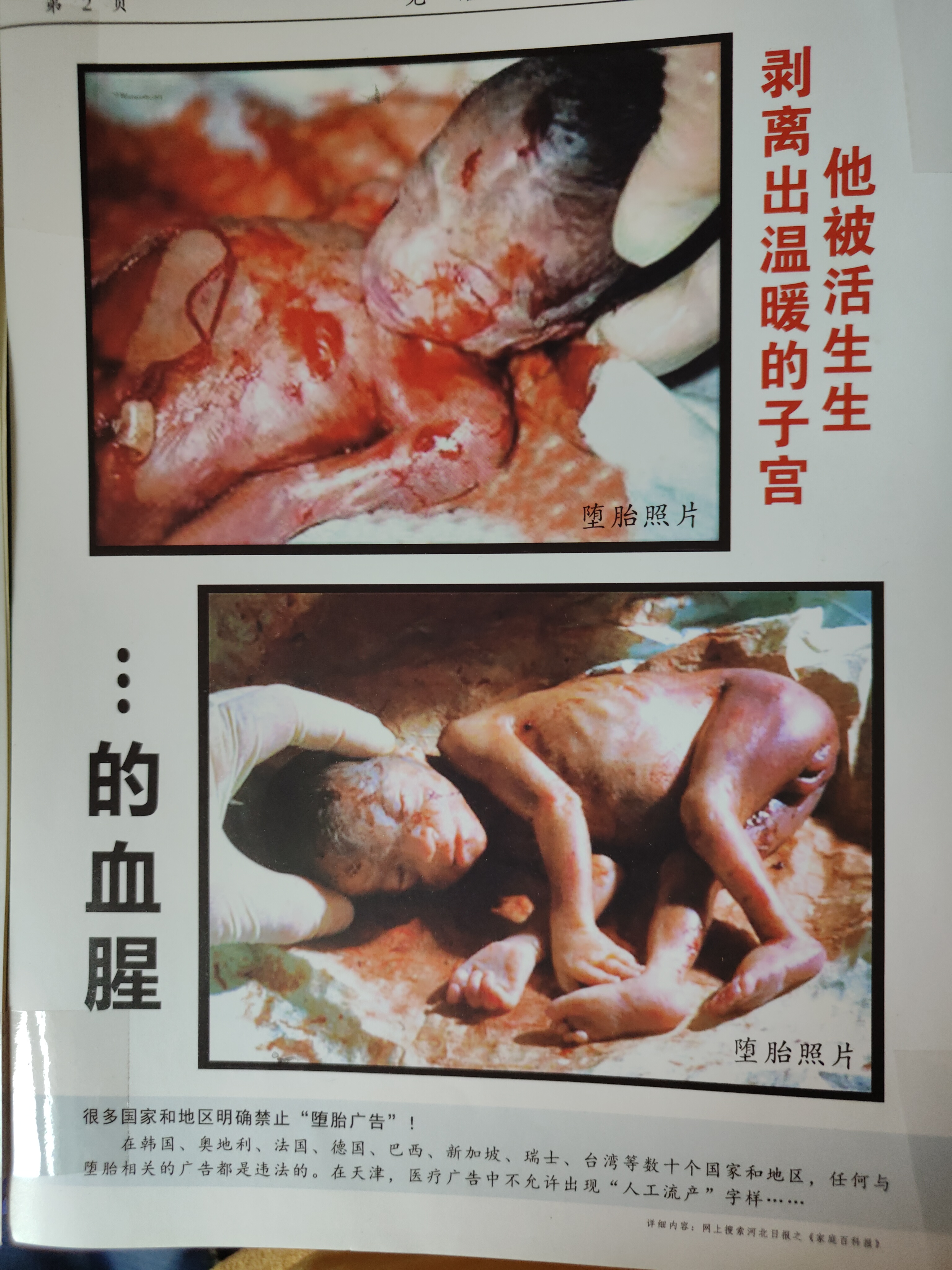 真的有超度堕胎婴灵的简单介绍