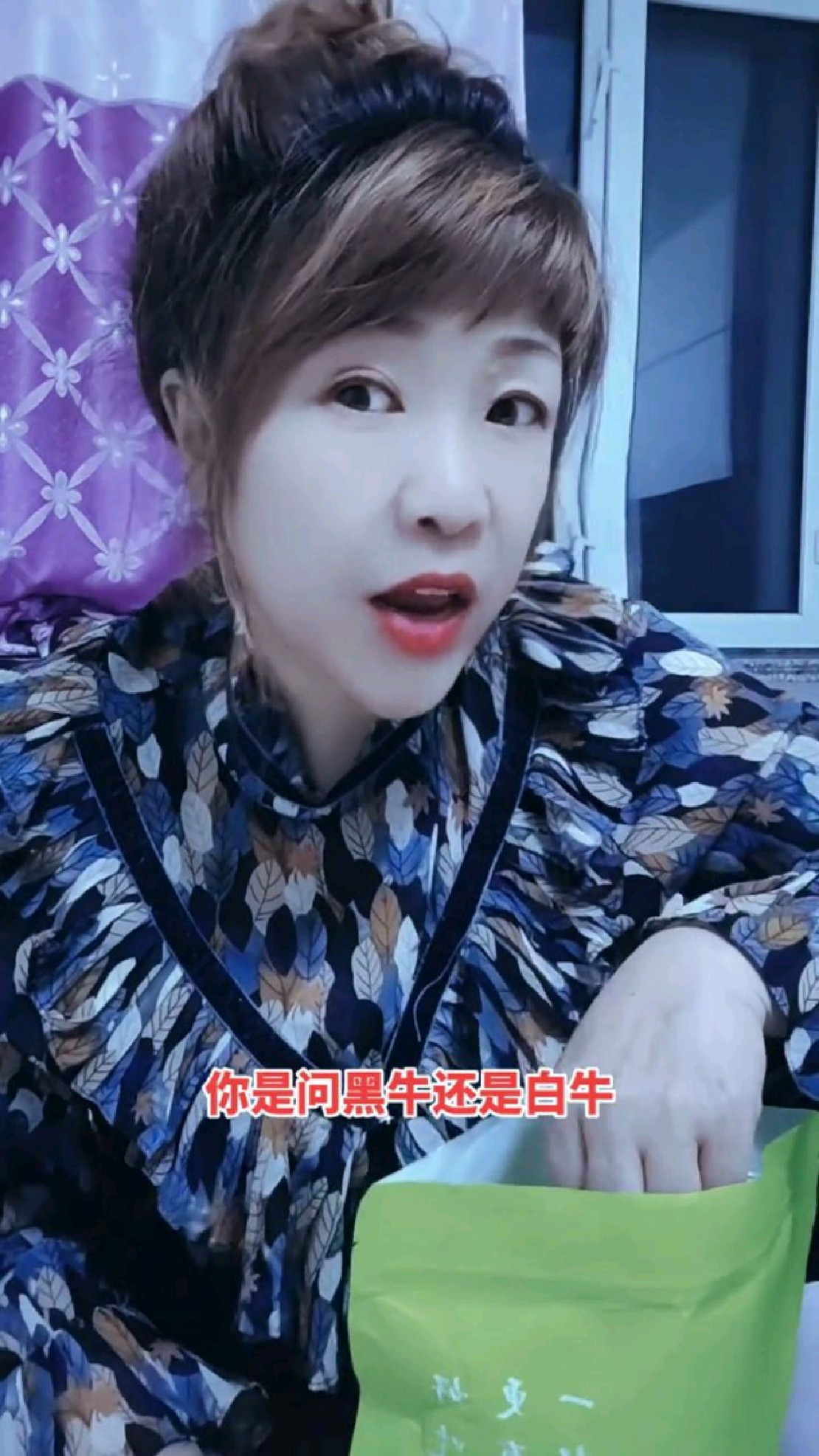 经典再现!因为黑牛和白牛都是我的!