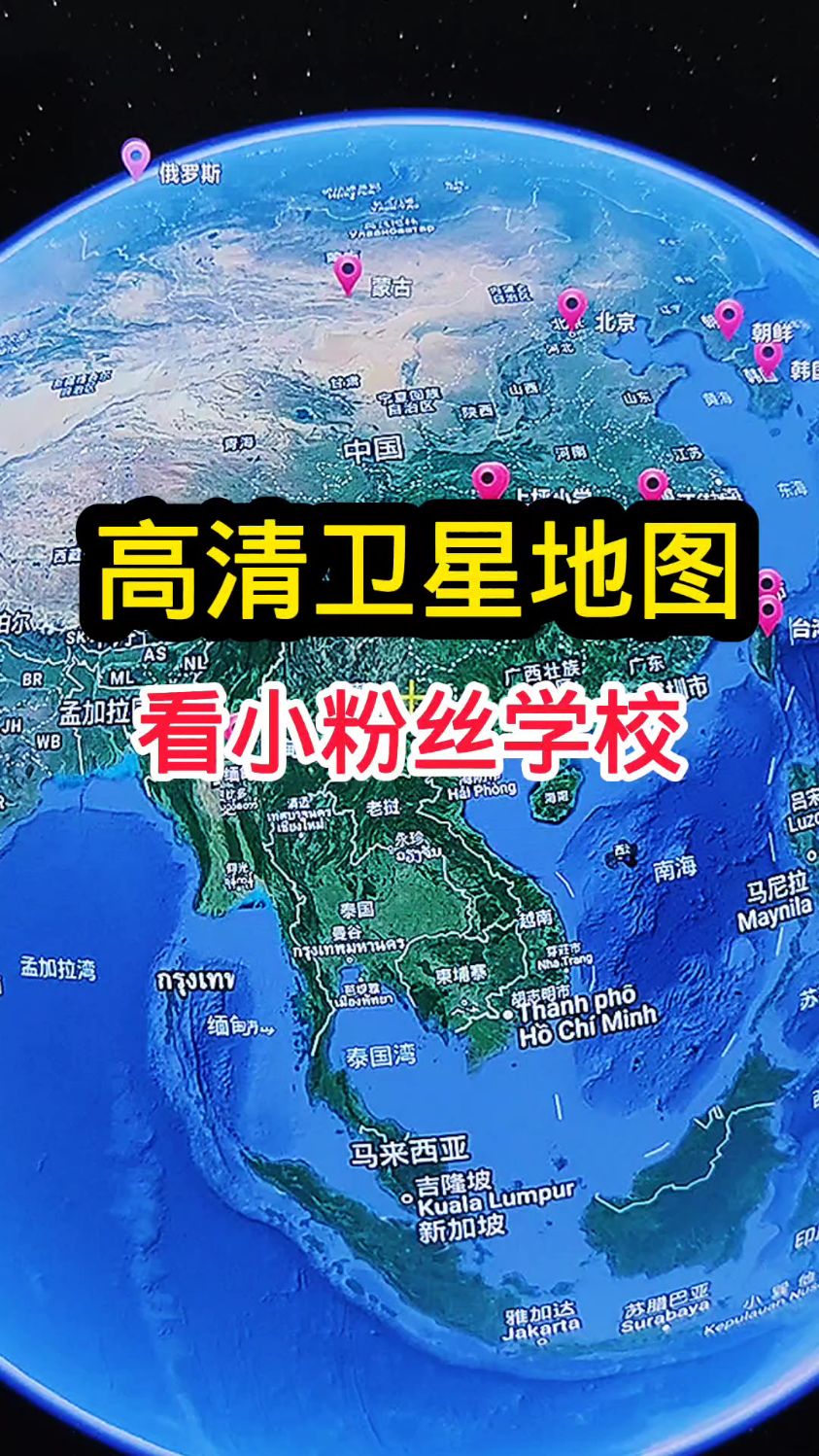 卫星高清村庄实时地图=卫星高清村庄实时地图有什么用呢