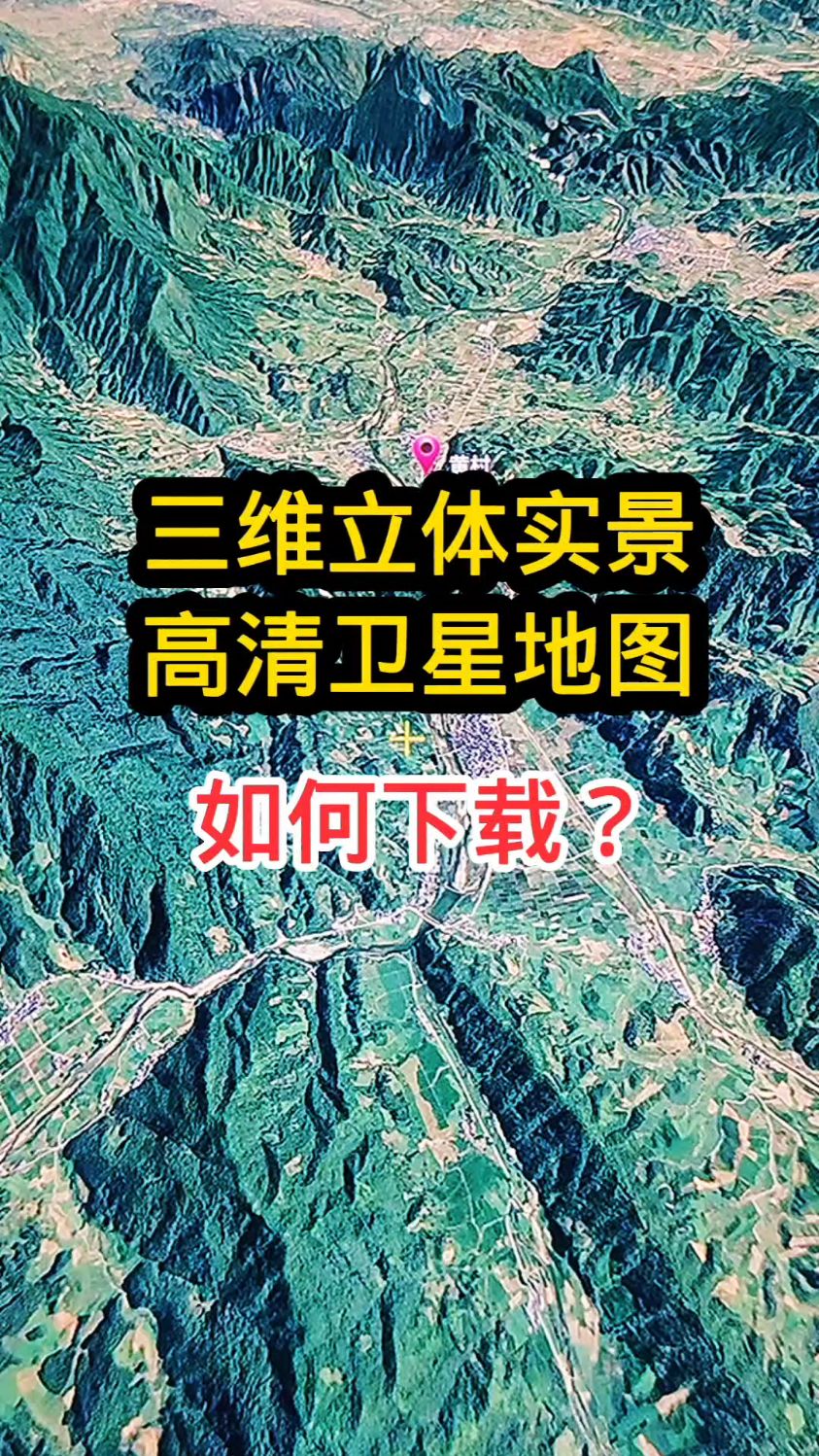 实景卫星地图 家门图片