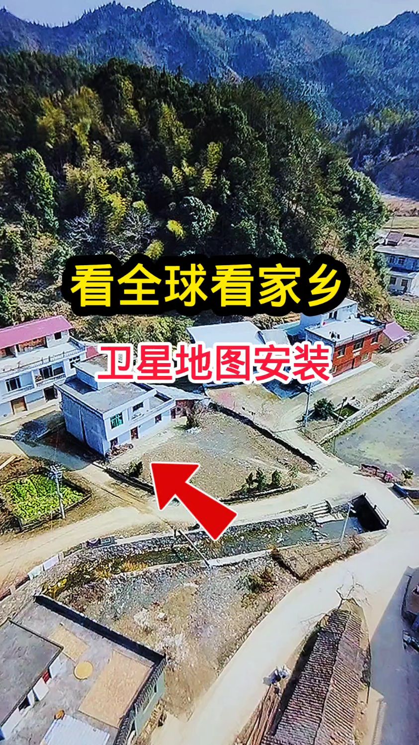 卫星地图 村庄 实景图片