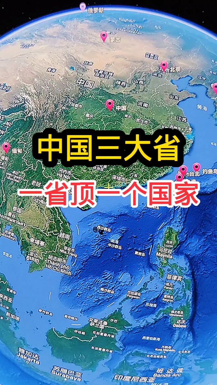 中国最新的卫星地图=中国最新的卫星地图app