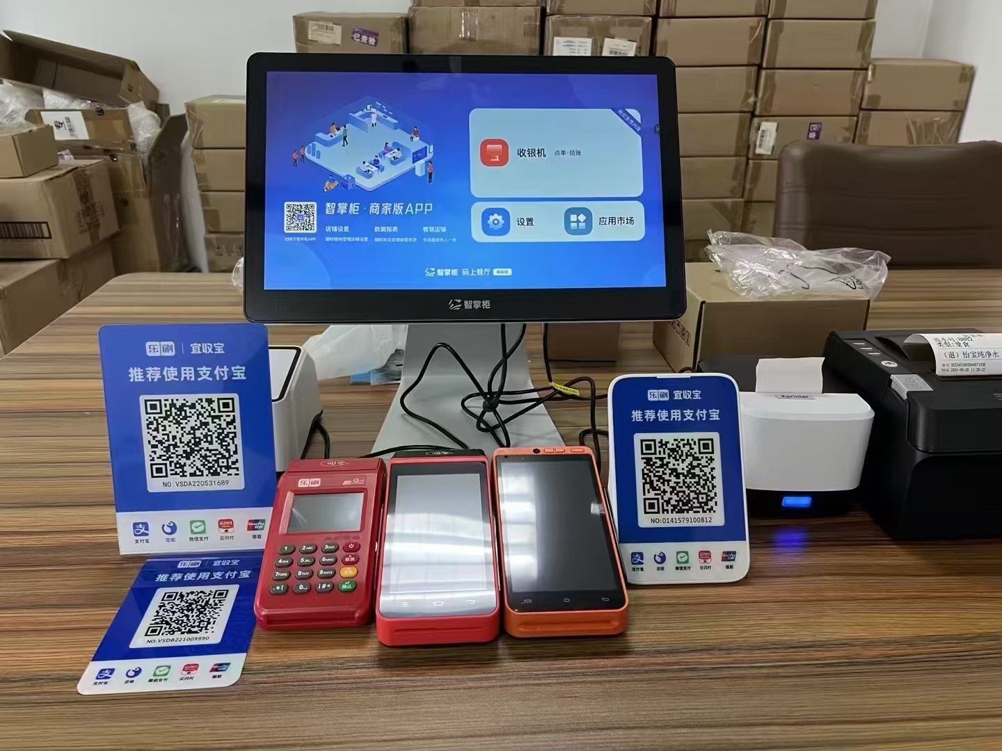 乐刷收银通收款码详解