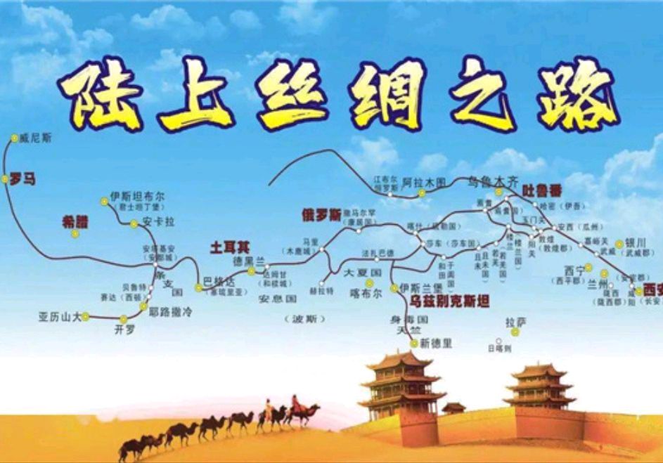 丝绸之路分为陆上丝绸之路和海上丝绸之路,两者共同构成了古代中国与