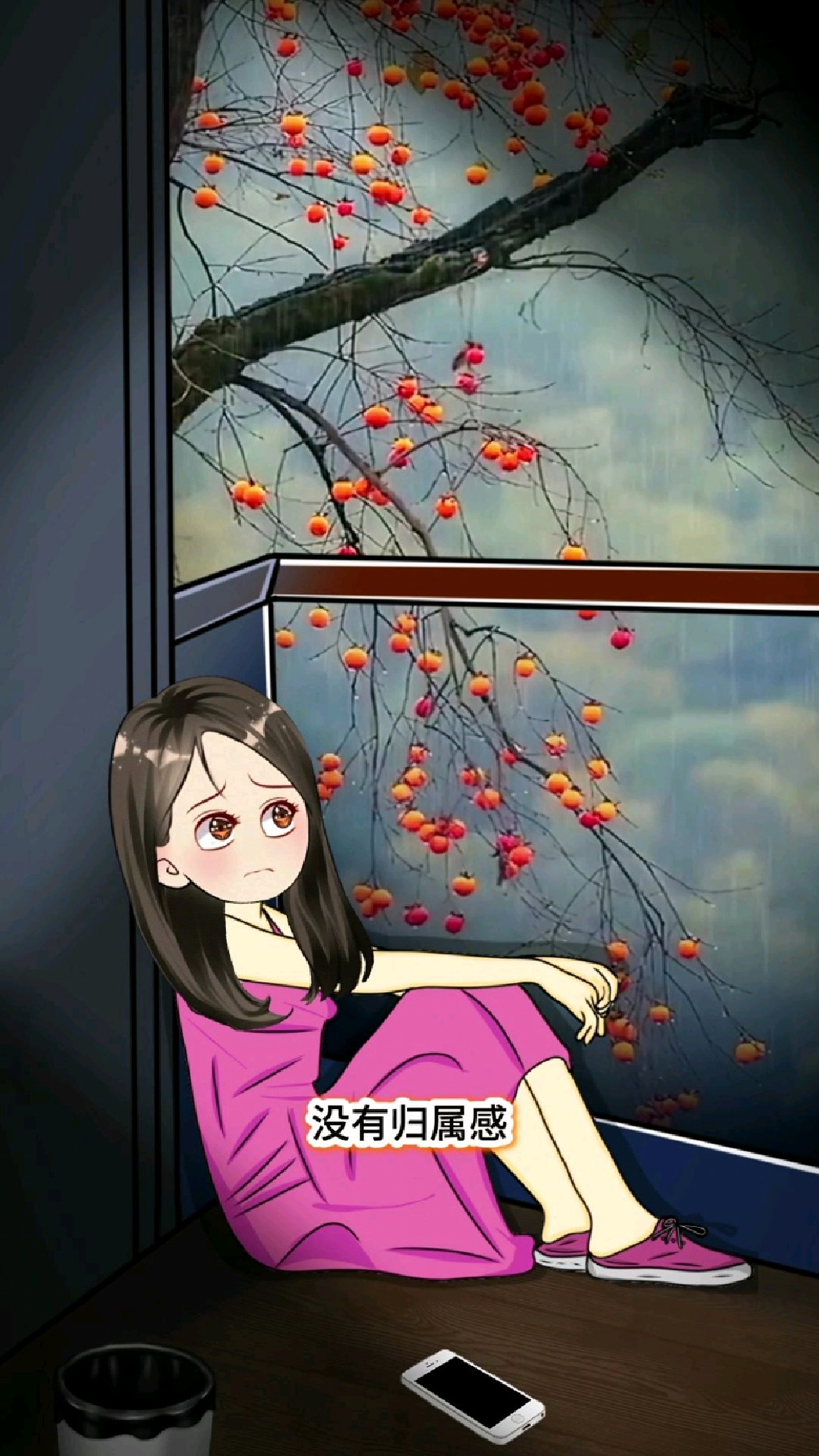 家不像家,没有归属感,日子不像日子,毫无盼头,一地鸡毛