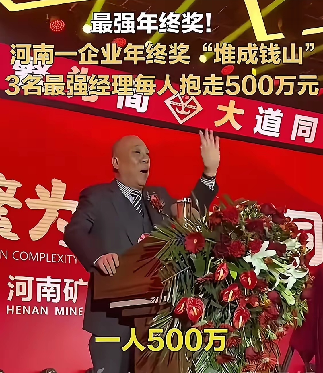 一年到头没事就发, 原来他就是河南矿山企业老板,崔培军 河南矿山