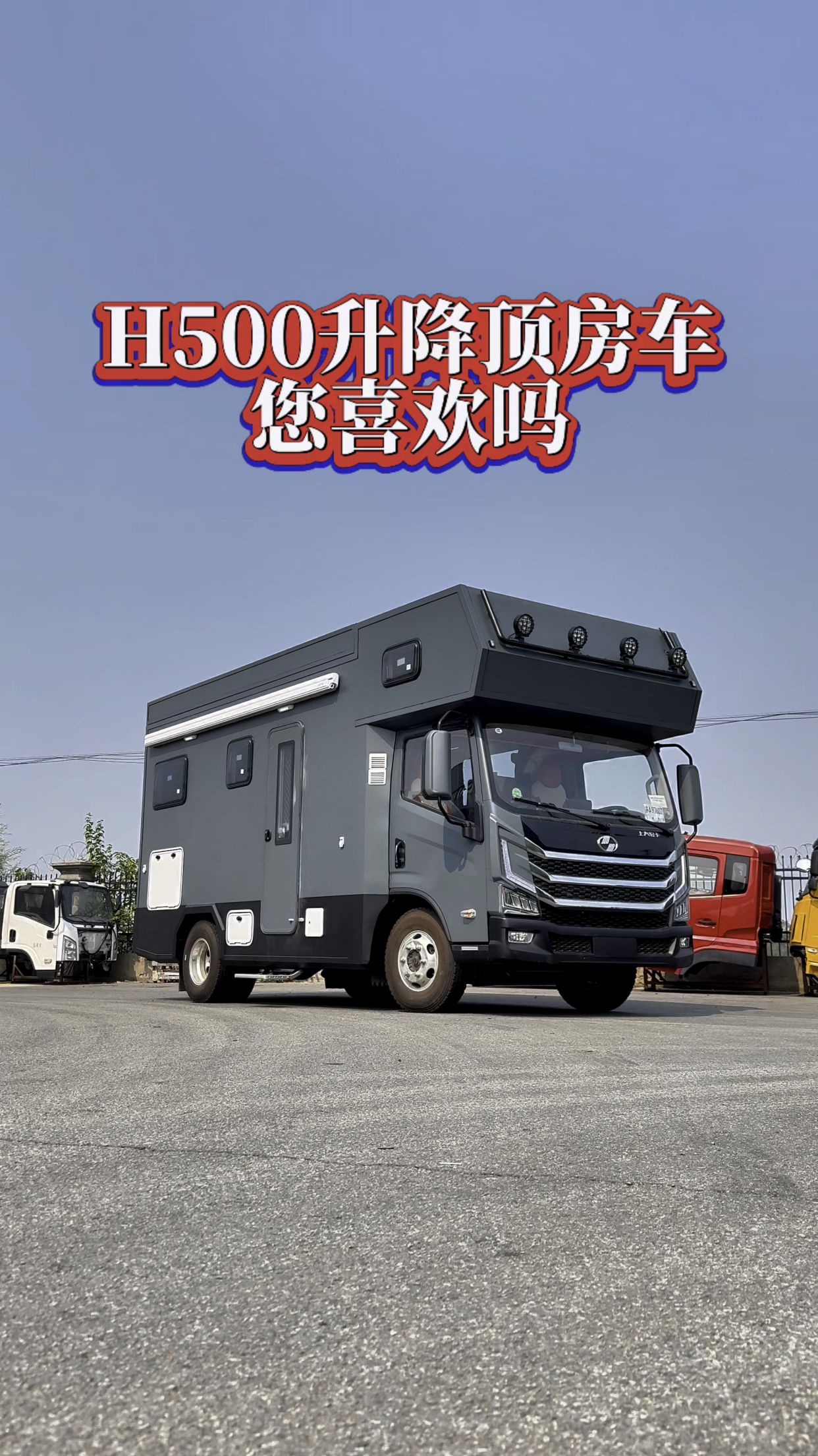 升顶轿车最佳车型