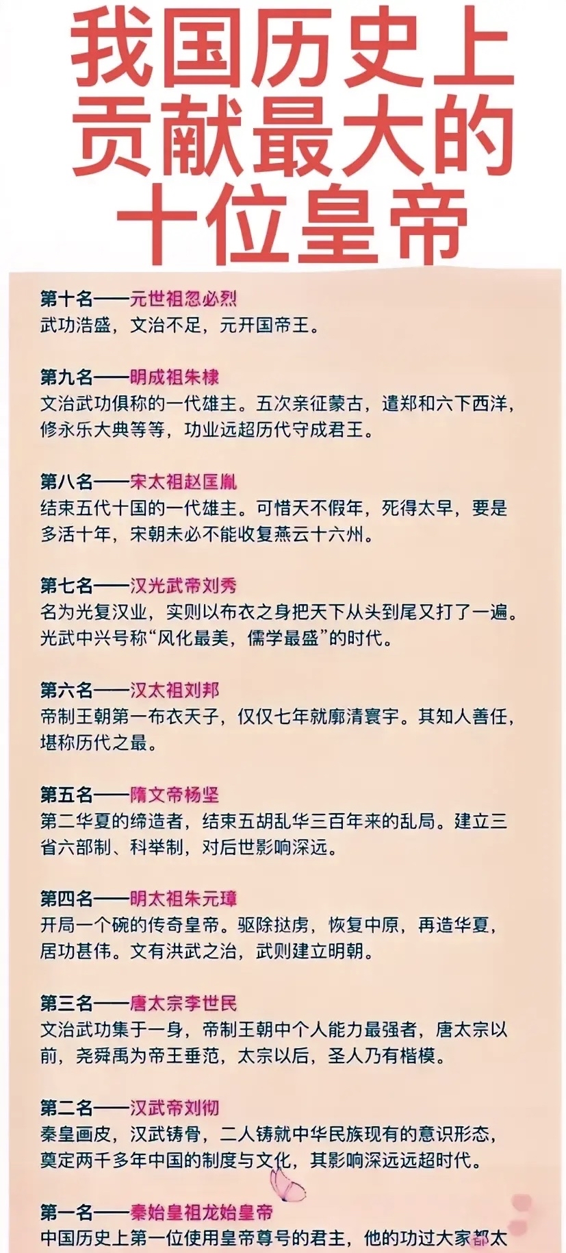 皇帝的帝能组什么词