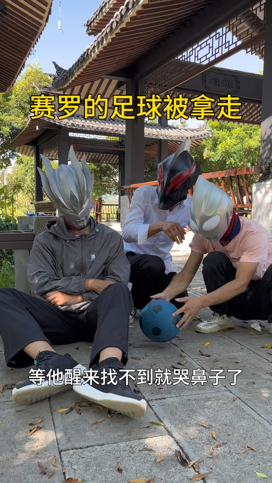 赛罗奥特曼好可怜