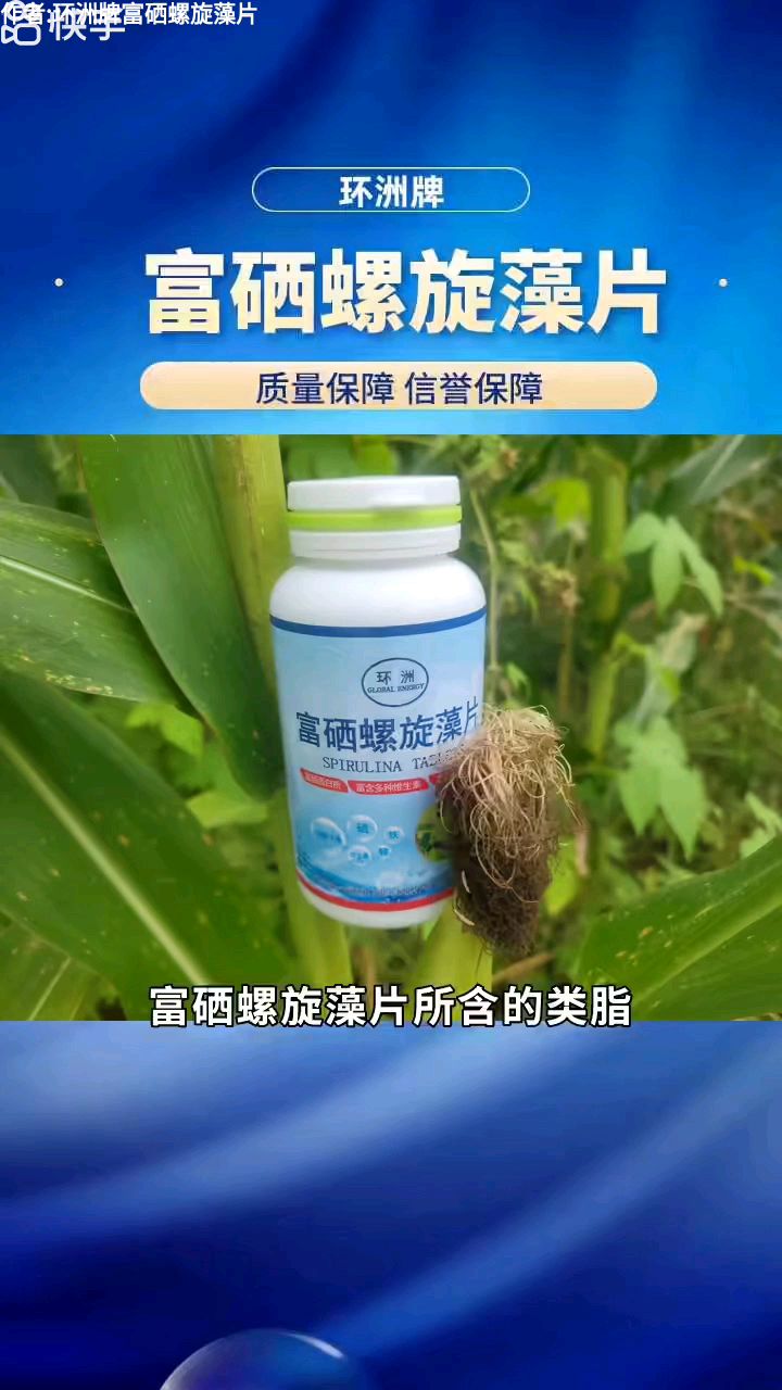 螺旋藻用法用量图片