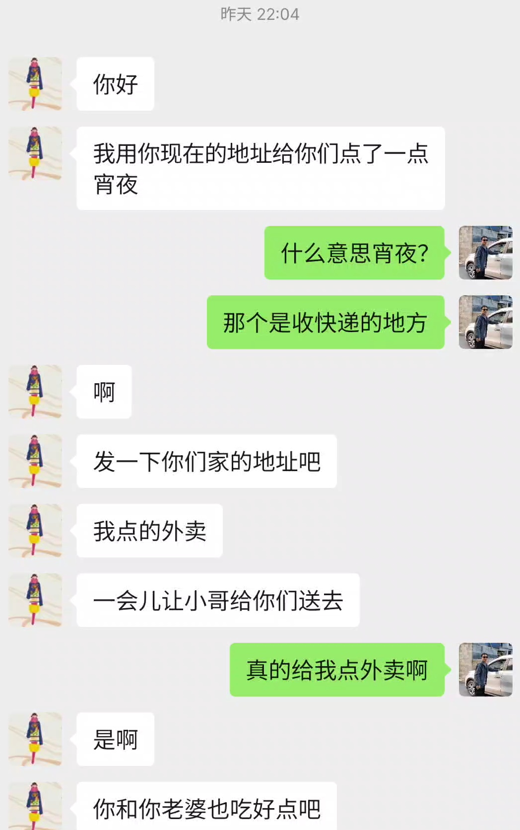 我们一家四口好久没吃上过一顿好的了,今天托这位女士的福饱餐了一顿