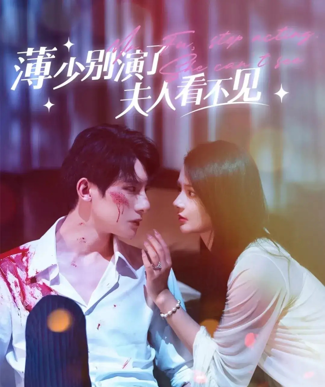 同影《爱的支撑》完整版