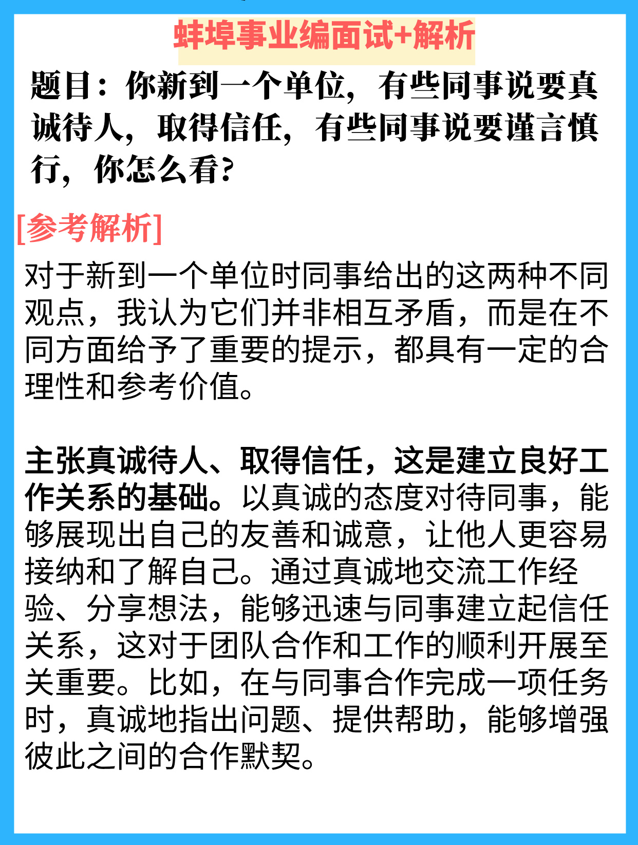 职场忌讳急功近利(急功近利的人适合什么工作)
