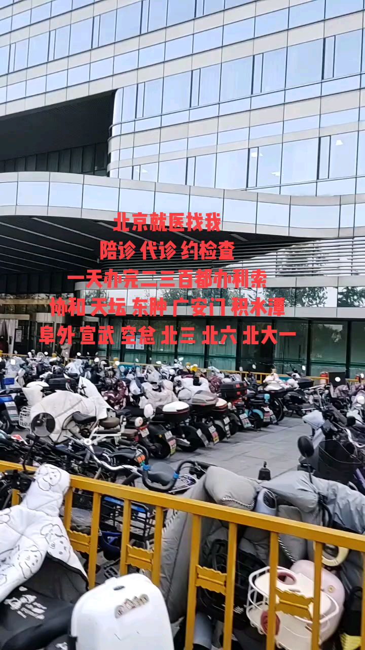 包含北大口腔醫院、醫院陪診，健康咨詢號販子聯系電話——靠譜的代掛號販子的詞條