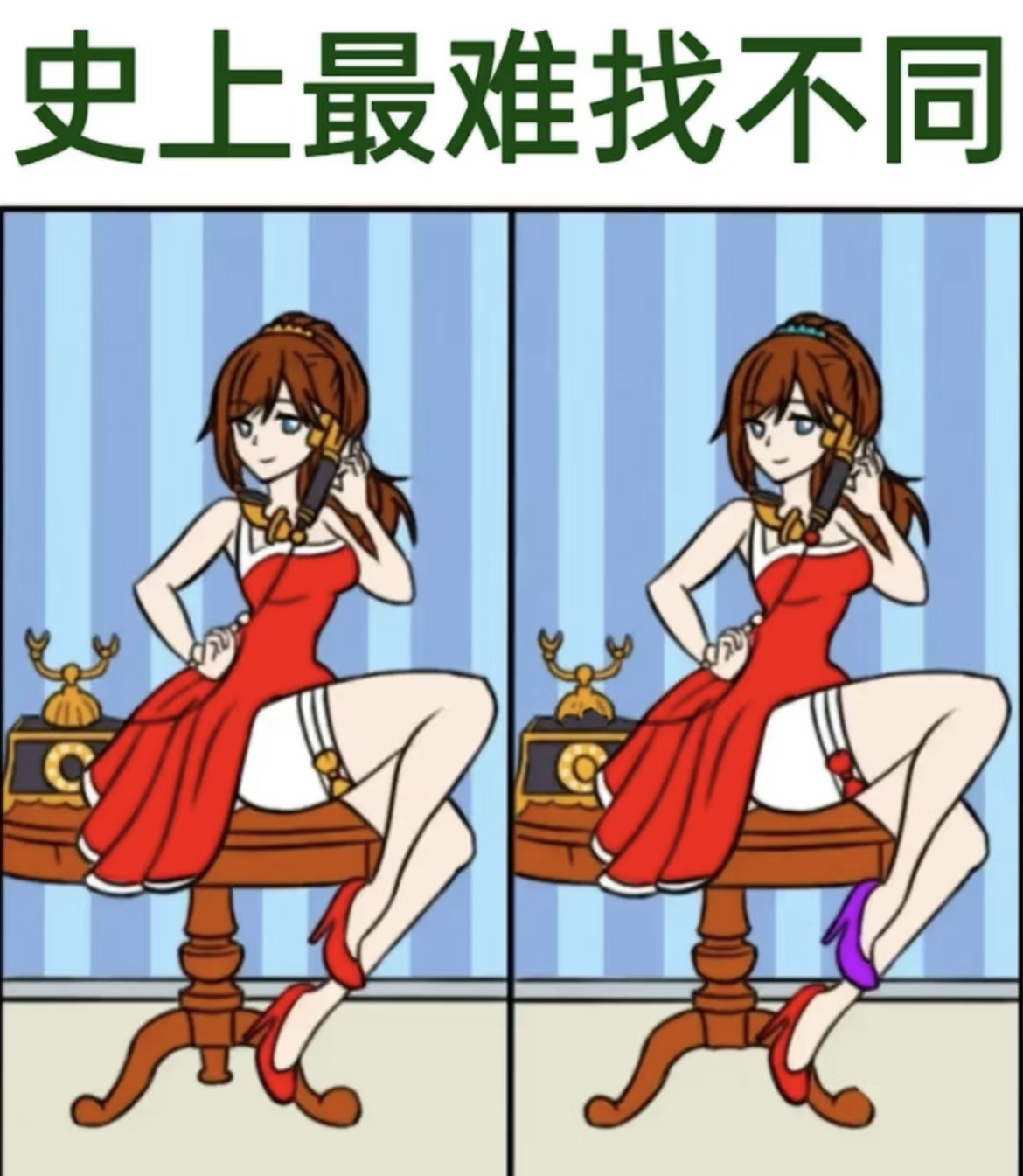 史上最难找不同,只发现了1处,有没有高手来挑战一下呀,答案留在评论区