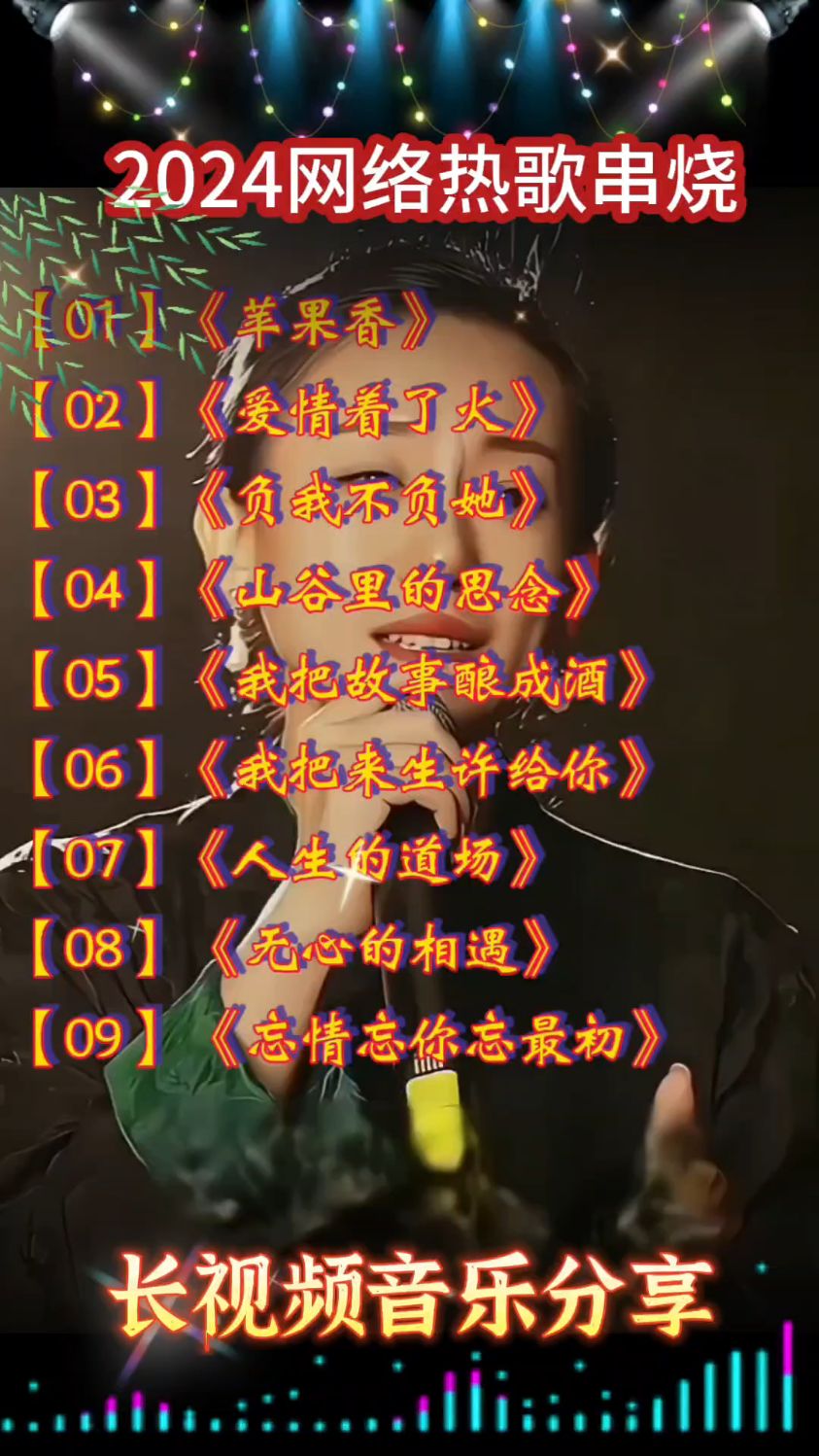 很燃的歌曲(两个字很燃的歌曲)
