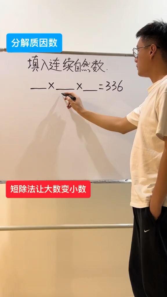 短除法分解质因数 小初必会知识点,利用一个数的因数是有限个的