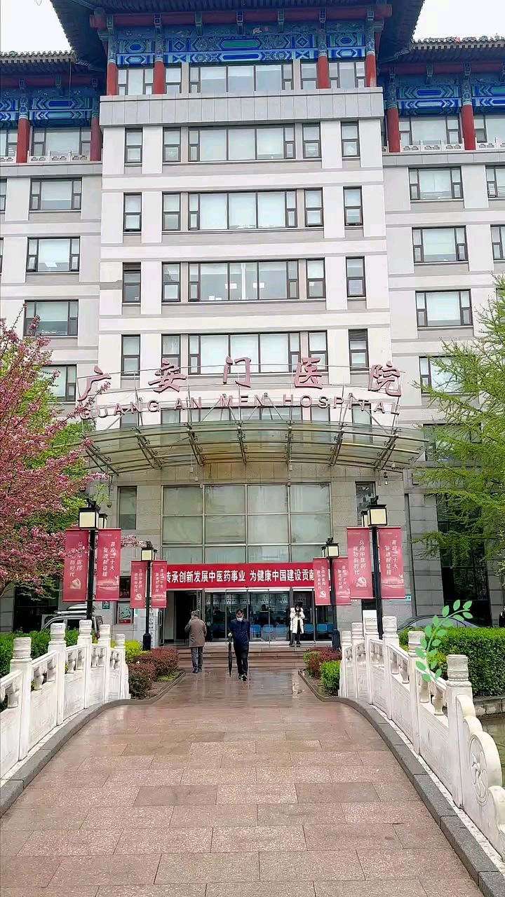 包含广安门中医医院、海淀区黄牛票贩子号贩子电话的词条