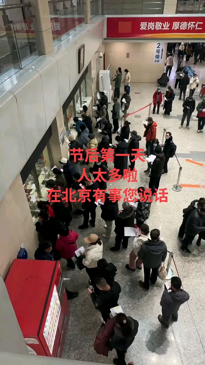 包含北京大學(xué)第三醫(yī)院北京陪診服務(wù)全程陪同號販子—過來人教你哪里有號!的詞條