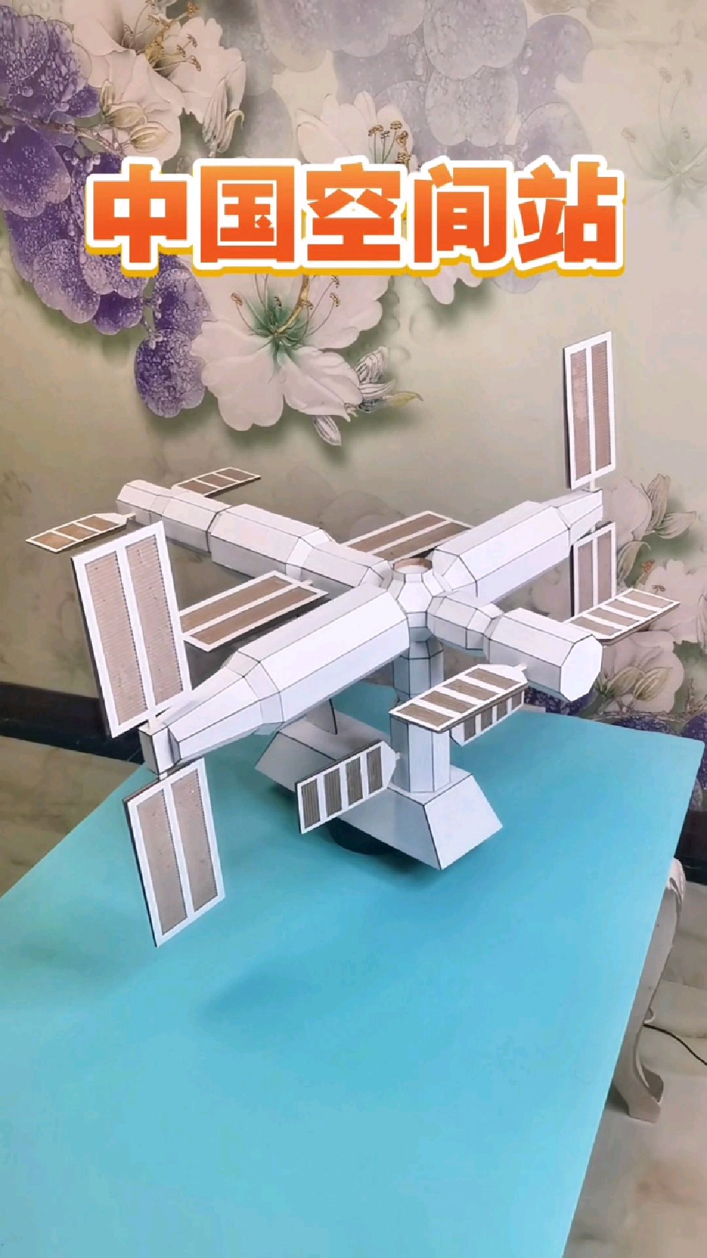 科技节手工空间站纸壳模型,幼儿园小学生航天主题