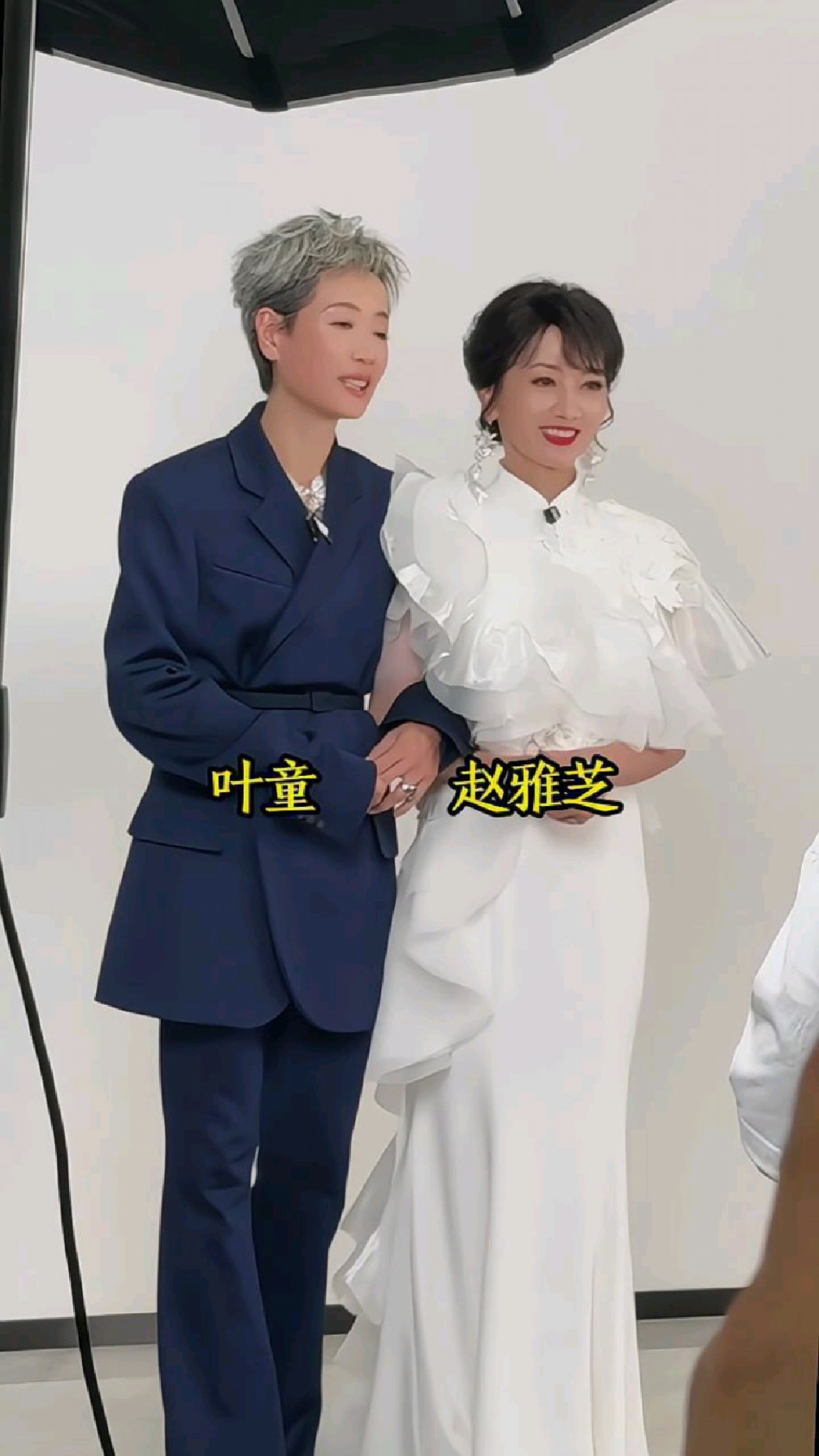 叶童 #赵雅芝 同框,一代人的回忆!#时光不老我们不散