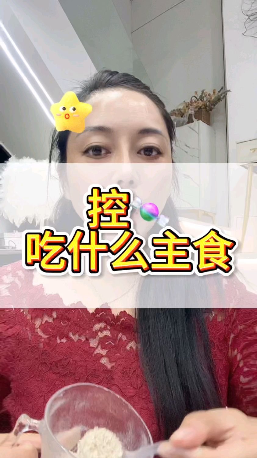 控糖的人吃什么?