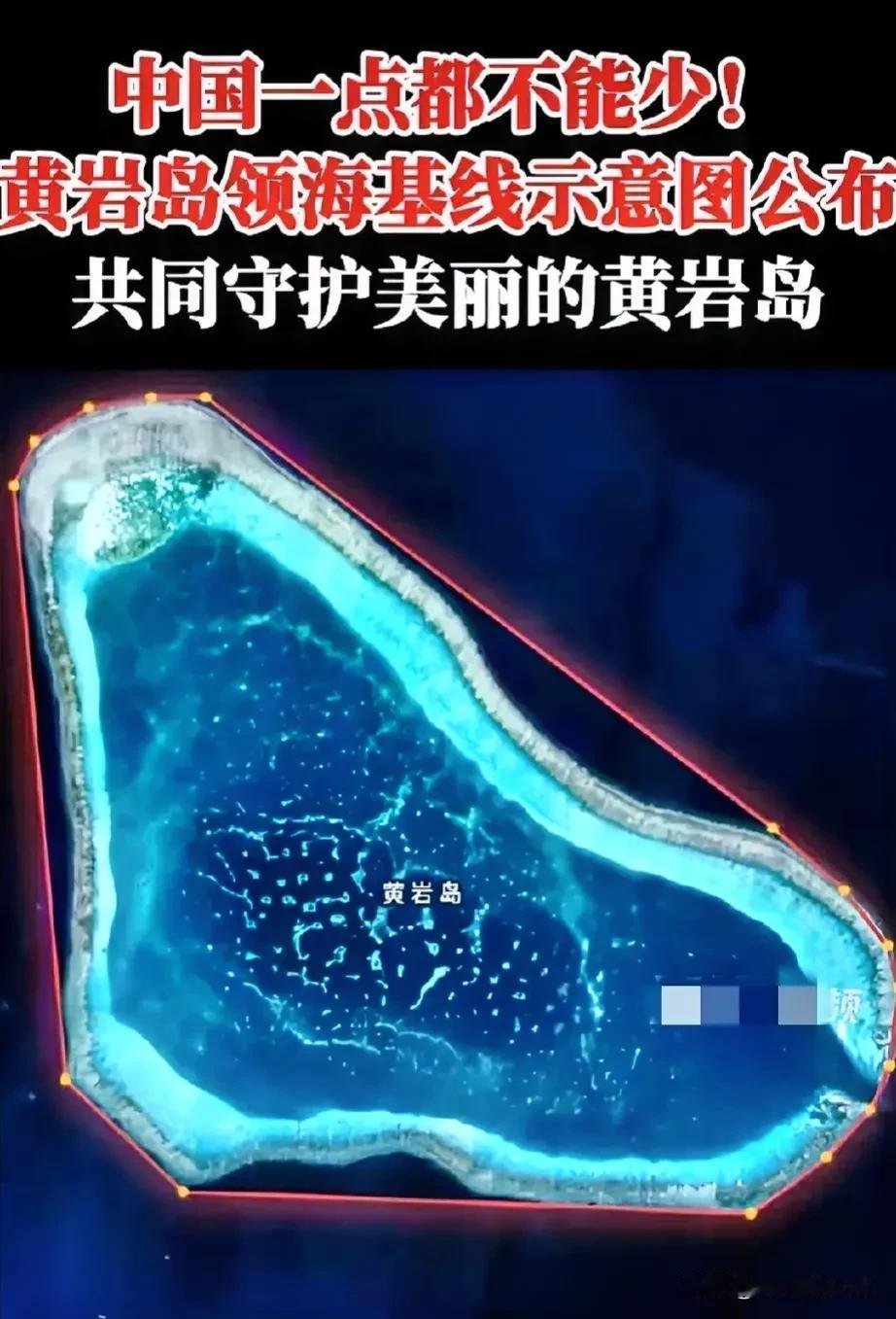 这不仅是中国行使国家主权和管辖权的必要举措,更是对黄岩岛海洋权利