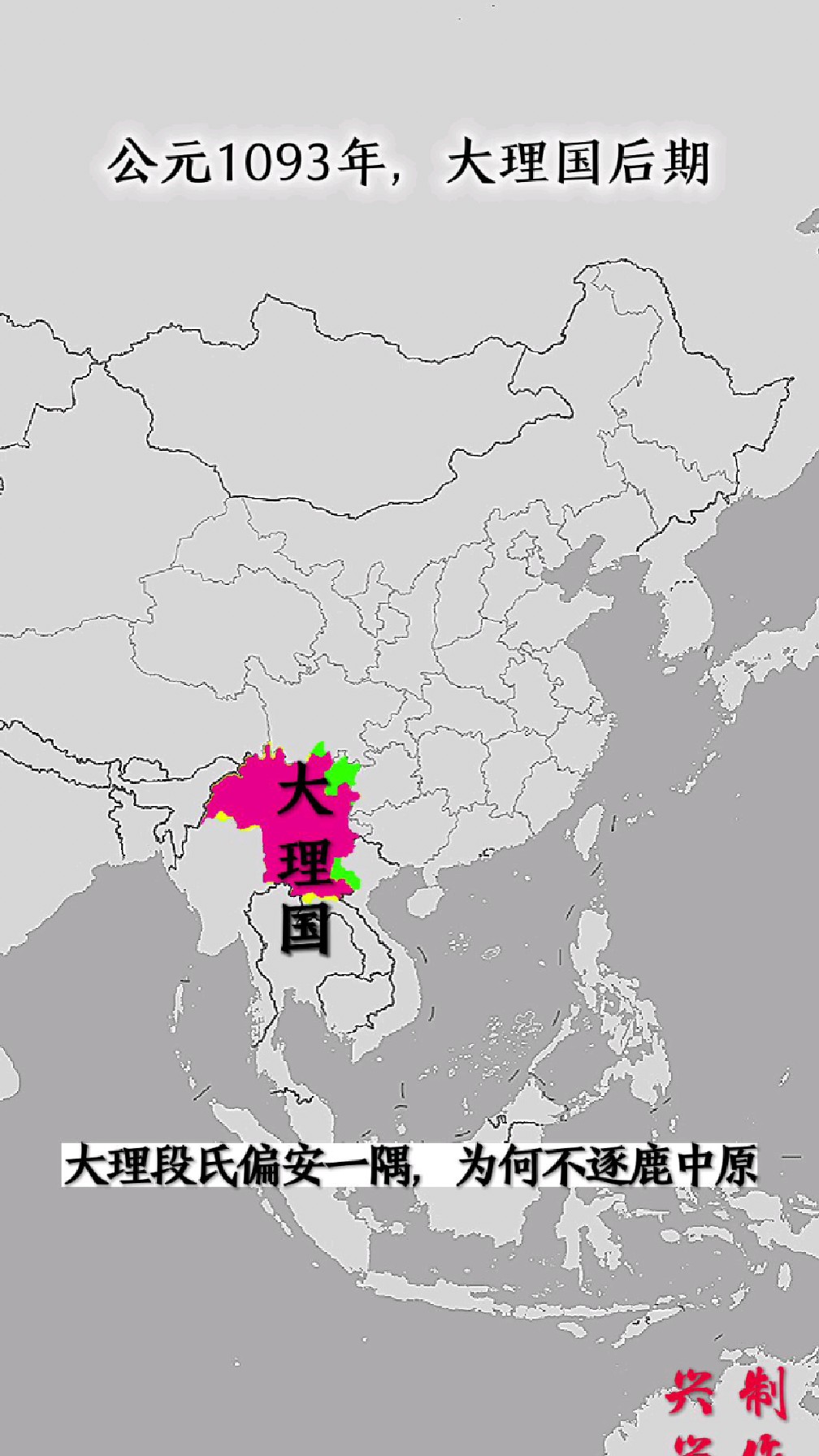 大理段氏偏安一隅,为何不逐鹿中原?