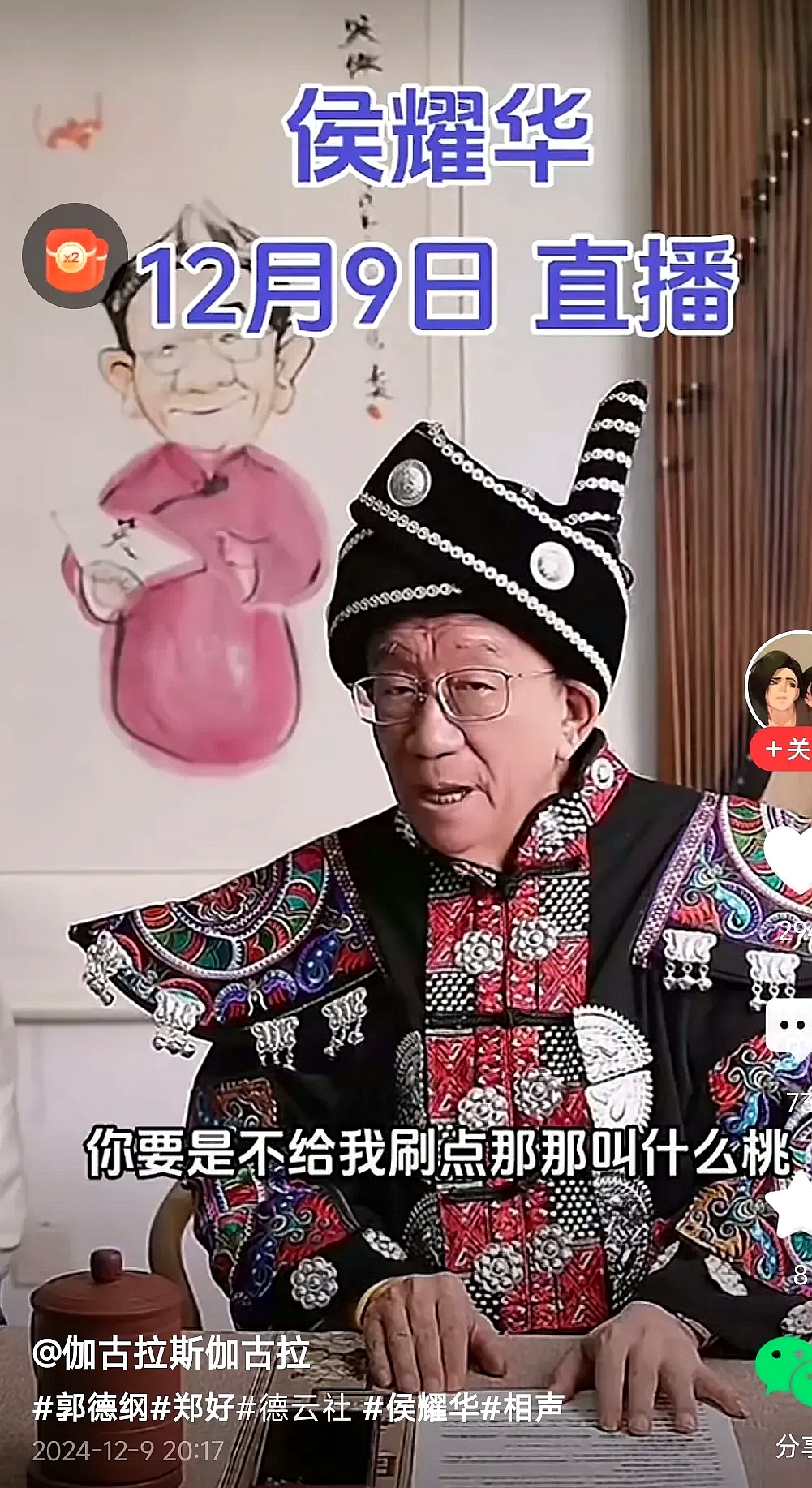马老二和田敏捷