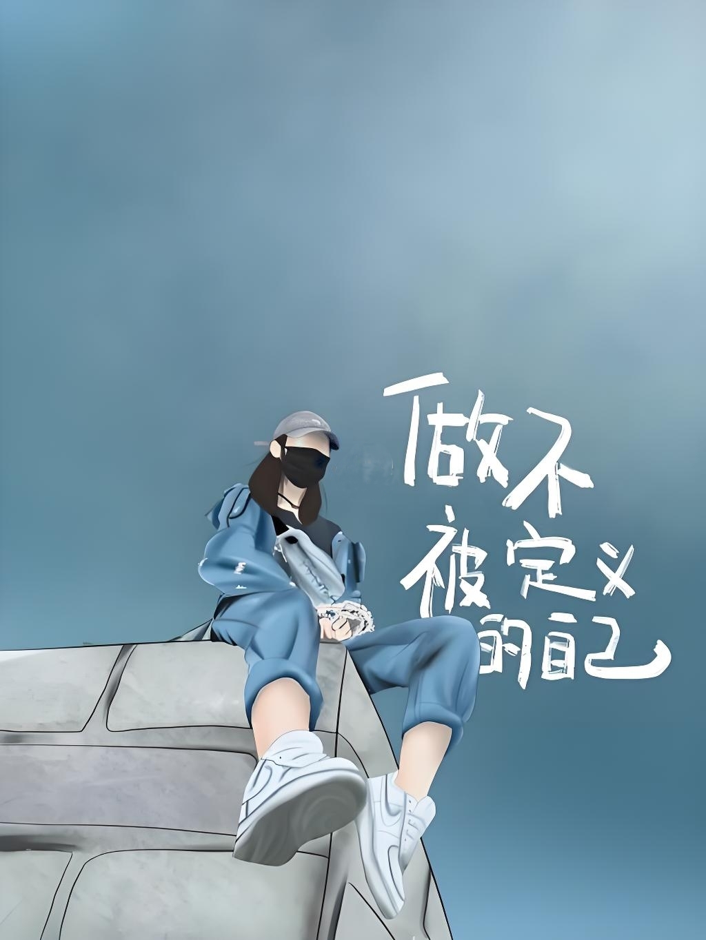 很喜欢一句话;"好女人讨喜,坏女人划算