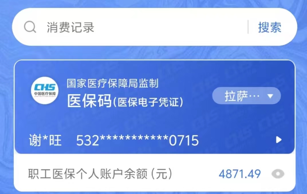 最新的医保卡余额怎么提现出来方法分享(医保卡余额怎么取现教程)