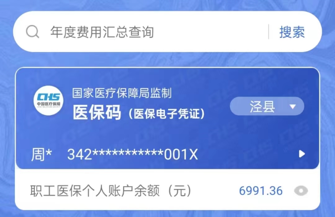 北京最新的医保钱能不能取出来方法分享(北京医保卡钱能取出来吗教程)