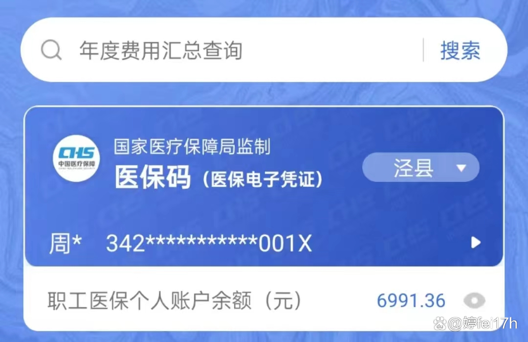克拉玛依最新的医保钱能不能取出来方法分享(克拉玛依医保卡钱能取出来吗教程) 克拉玛依最新的医保钱能不能取出来方法分享(克拉玛依医保卡钱能取出来吗教程)