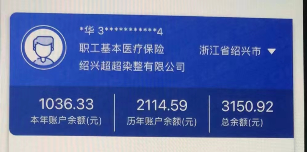 金华最新的医保卡余额能取出来吗方法分享(金华退休后医保卡余额能取出来吗教程) 金华最新的医保卡余额能取出来吗方法分享(金华退休后医保卡余额能取出来吗教程)